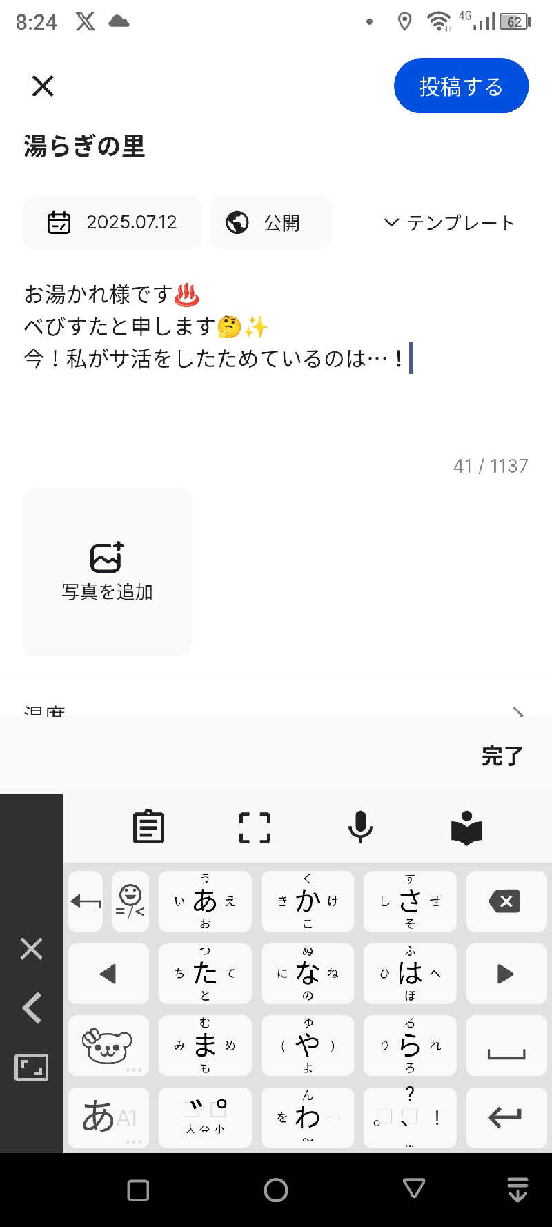 お出掛けサ活♨️べびすた🤔🥃🎯さんの湯らぎの里のサ活写真