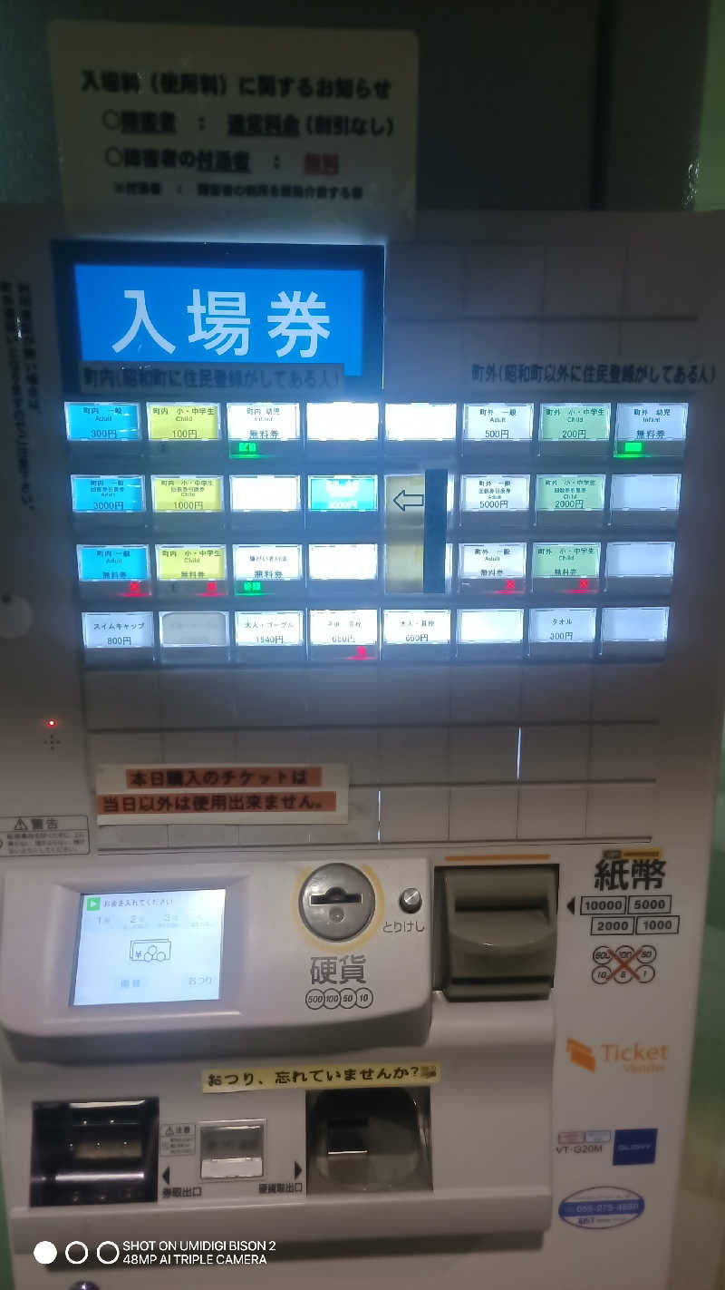 お出掛けサ活♨️べびすた🤔🥃🎯さんの昭和町立温水プールのサ活写真