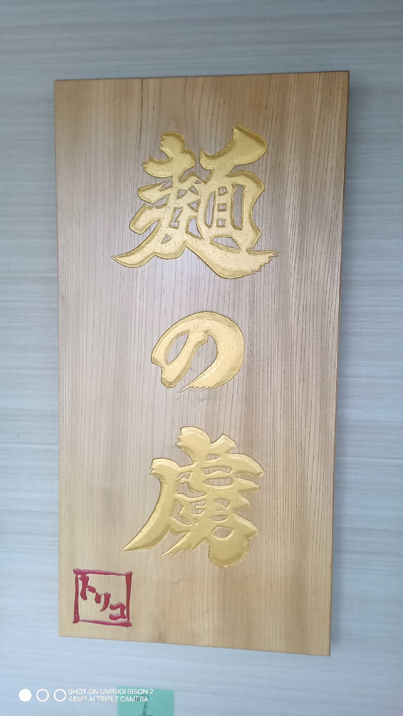 お出掛けサ活♨️べびすた🤔🥃🎯さんのみはらしの丘 みたまの湯のサ活写真