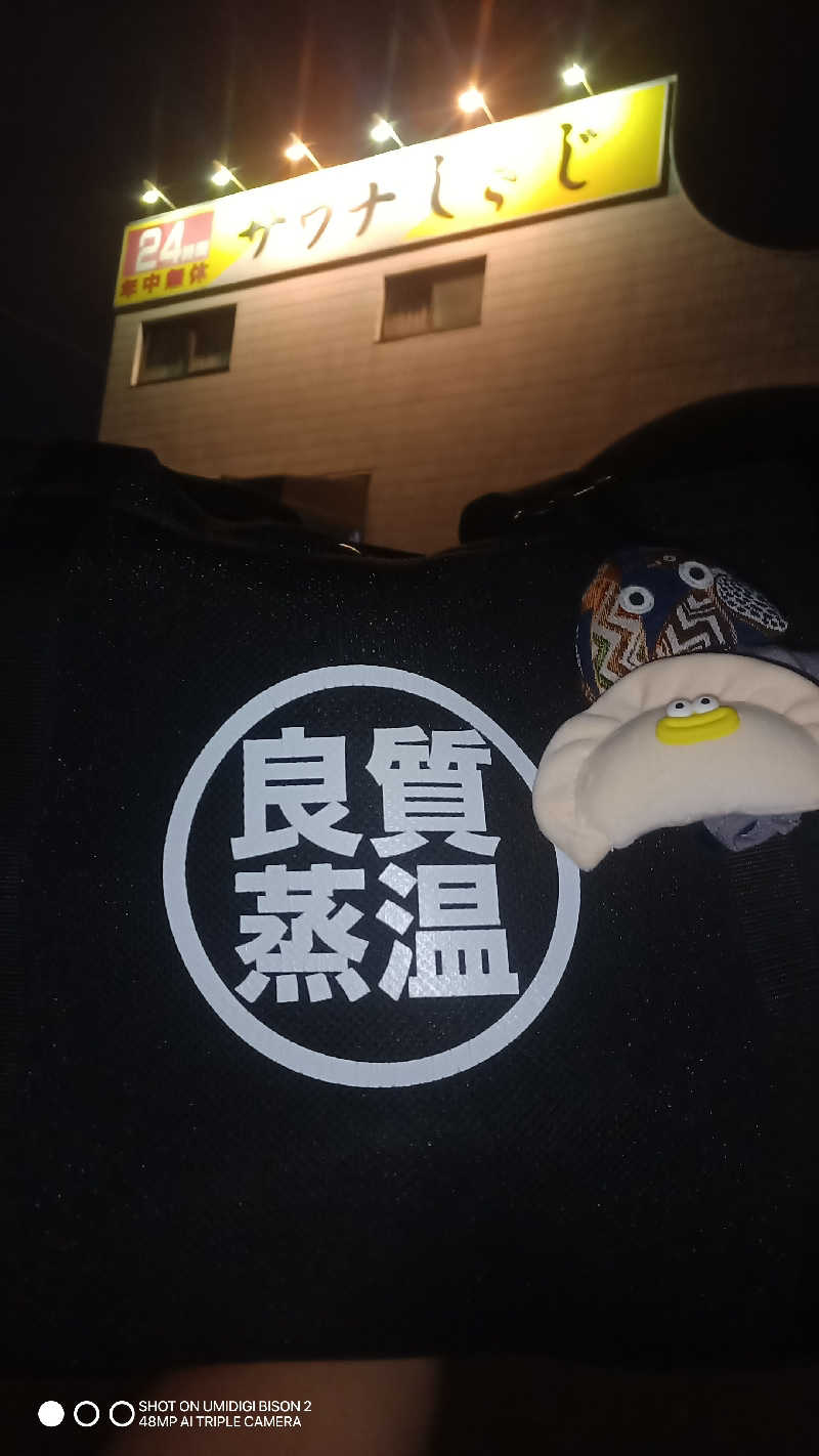 お出掛けサ活♨️べびすた🤔🥃🎯さんのサウナしきじのサ活写真