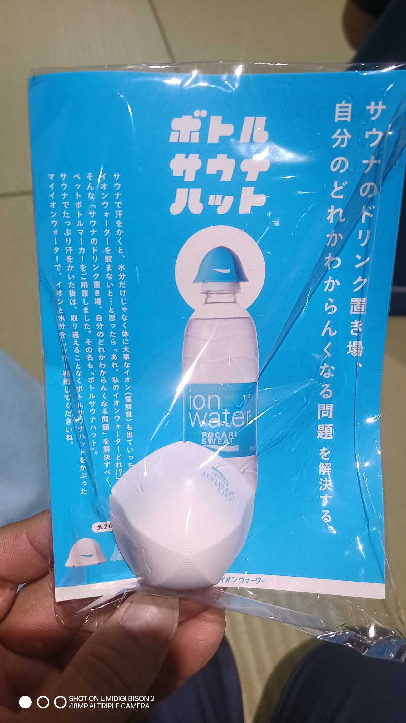 お出掛けサ活♨️べびすた🤔🥃🎯さんの東静岡 天然温泉 柚木の郷のサ活写真