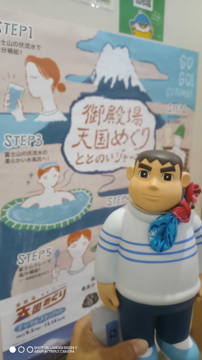 お出掛けサ活♨️べびすた🤔🥃🎯さんのレストイン 時之栖(足柄金時湯)のサ活写真