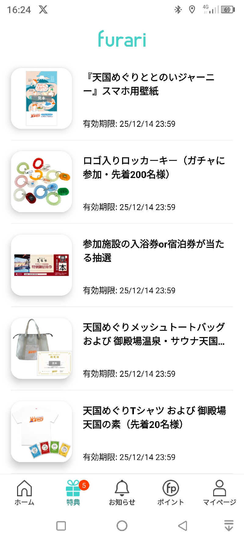 お出掛けサ活♨️べびすた🤔🥃🎯さんのスパリゾート オアシス御殿場のサ活写真