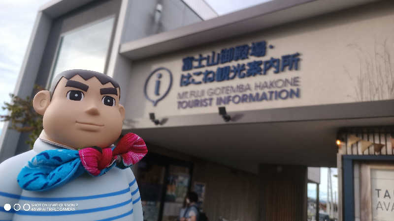 お出掛けサ活♨️べびすた🤔🥃🎯さんのスパリゾート オアシス御殿場のサ活写真