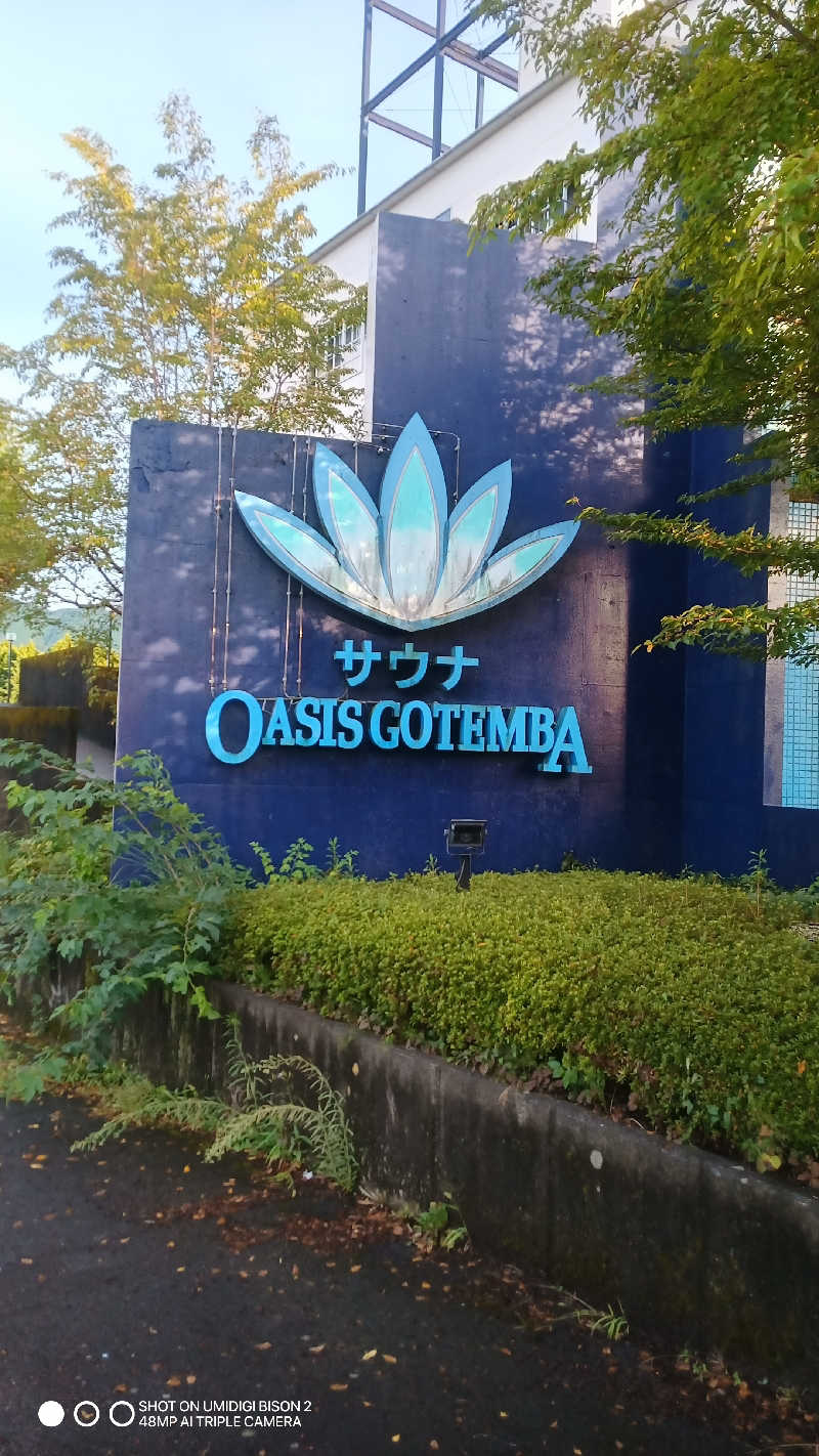 お出掛けサ活♨️べびすた🤔🥃🎯さんのスパリゾート オアシス御殿場のサ活写真