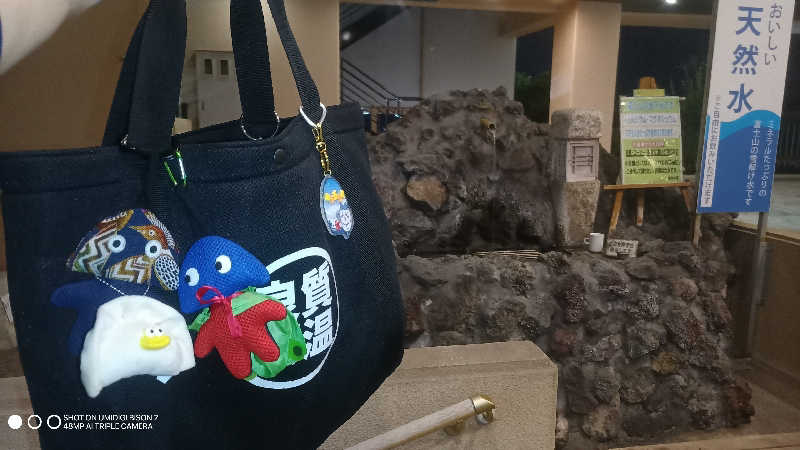 お出掛けサ活♨️べびすた🤔🥃🎯さんの駿河の湯 坂口屋のサ活写真