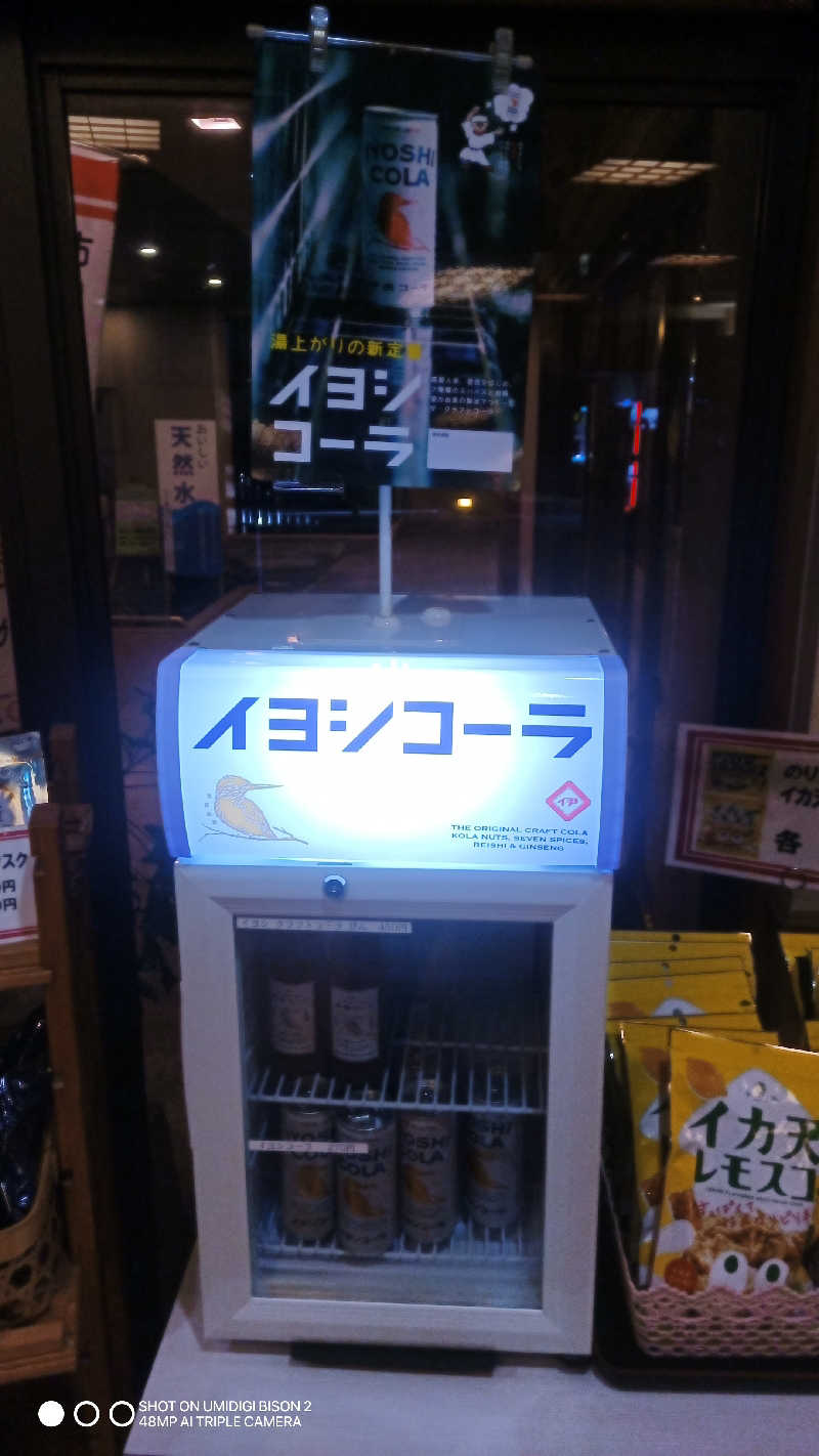 お出掛けサ活♨️べびすた🤔🥃🎯さんの駿河の湯 坂口屋のサ活写真