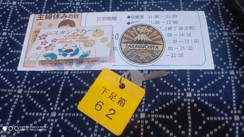 お出掛けサ活♨️べびすた🤔🥃🎯さんの駿河の湯 坂口屋のサ活写真
