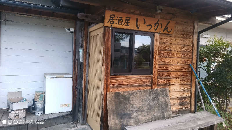 お出掛けサ活♨️べびすた🤔🥃🎯さんの遊・湯ふれあい公園のサ活写真