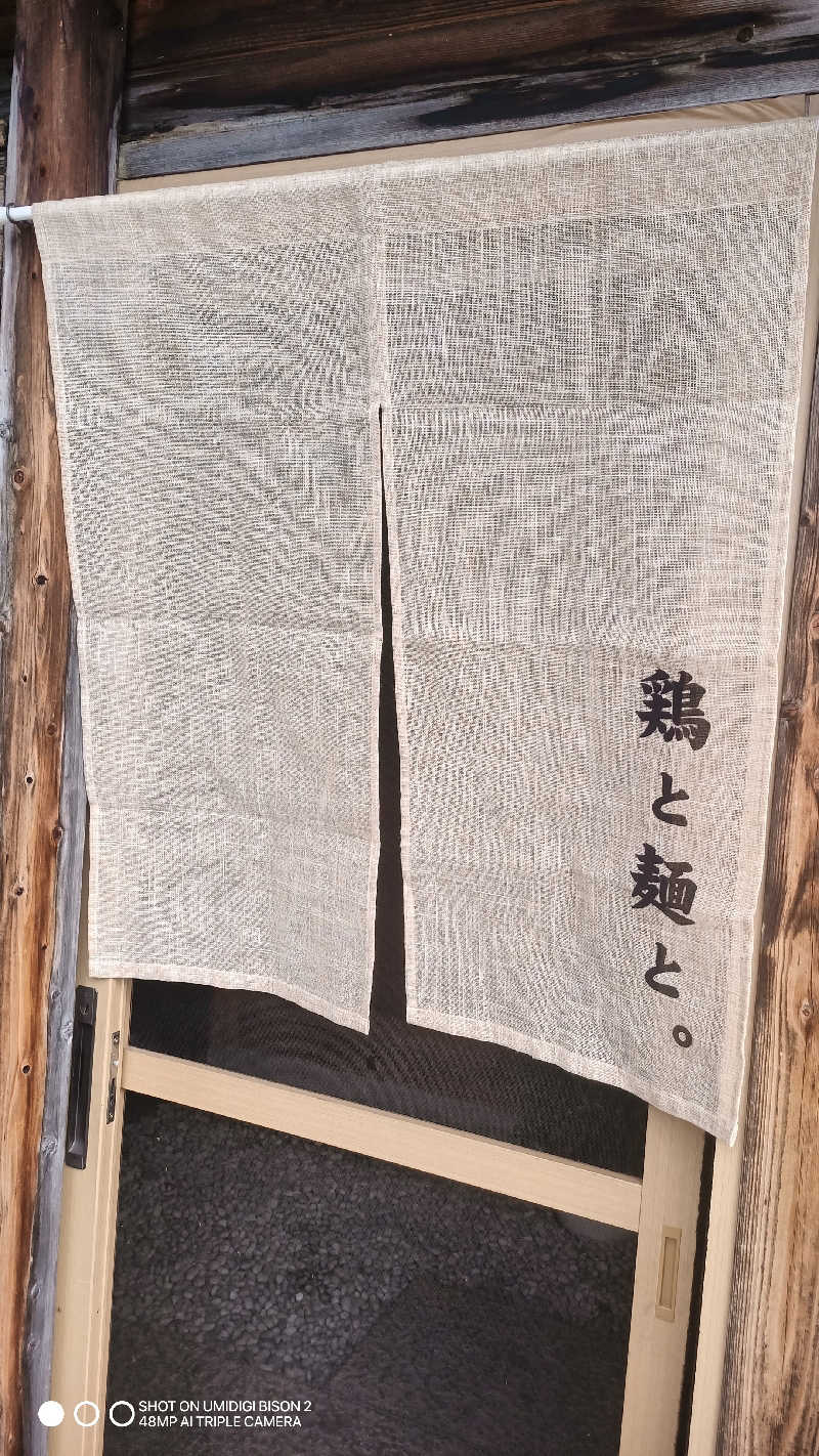 お出掛けサ活♨️べびすた🤔🥃🎯さんの遊・湯ふれあい公園のサ活写真