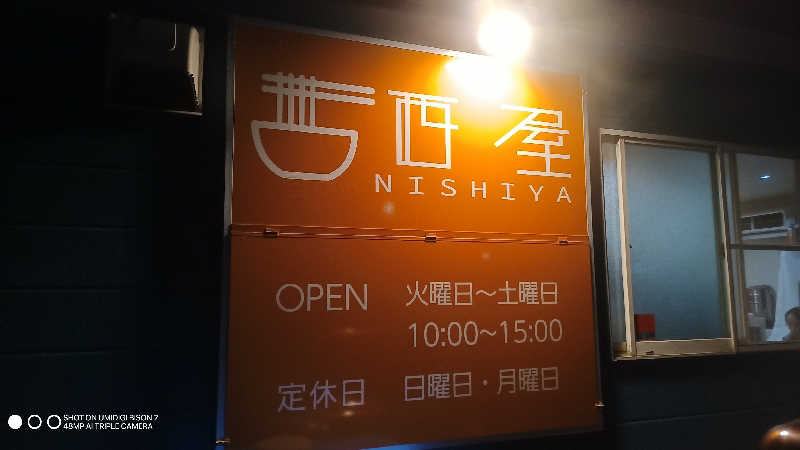 お出掛けサ活♨️べびすた🤔🥃🎯さんの駿河健康ランドのサ活写真