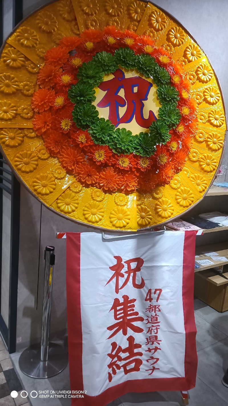 お出掛けサ活♨️べびすた🤔🥃🎯さんのカプセル&サウナ 川崎ビッグのサ活写真