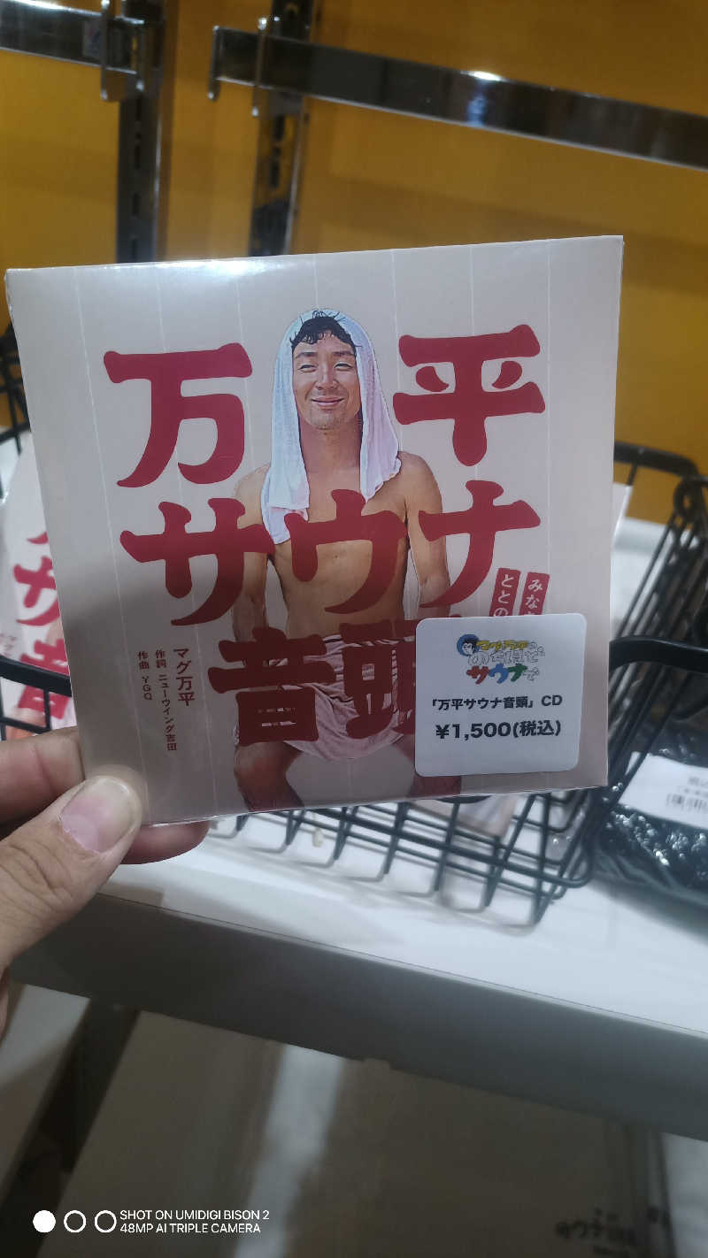 お出掛けサ活♨️べびすた🤔🥃🎯さんのカプセル&サウナ 川崎ビッグのサ活写真