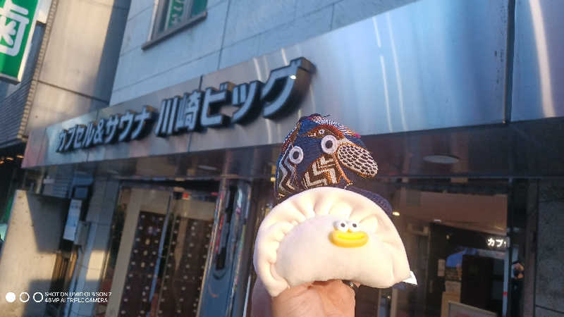 お出掛けサ活♨️べびすた🤔🥃🎯さんのカプセル&サウナ 川崎ビッグのサ活写真
