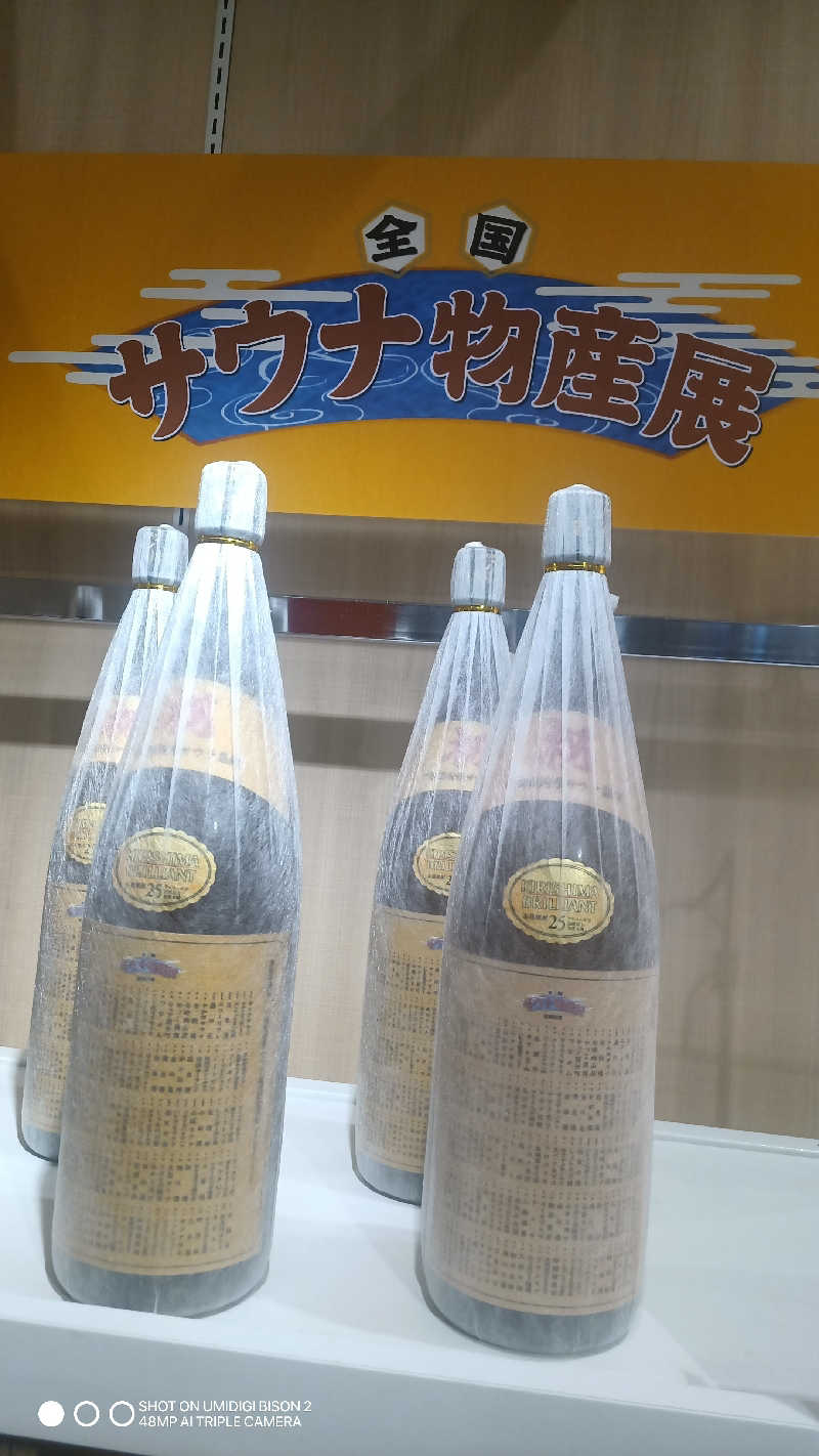 お出掛けサ活♨️べびすた🤔🥃🎯さんのカプセル&サウナ 川崎ビッグのサ活写真