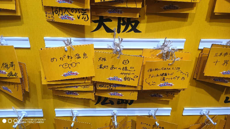 お出掛けサ活♨️べびすた🤔🥃🎯さんのカプセル&サウナ 川崎ビッグのサ活写真