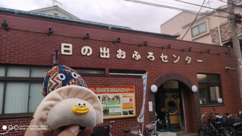 お出掛けサ活♨️べびすた🤔🥃🎯さんの日の出おふろセンター(大師サウナコース)のサ活写真