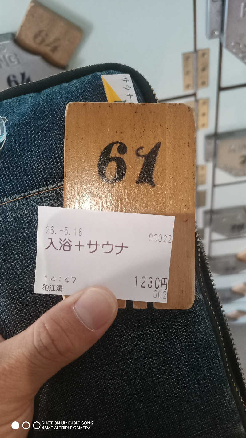 お出掛けサ活♨️べびすた🤔🥃🎯さんの狛江湯のサ活写真