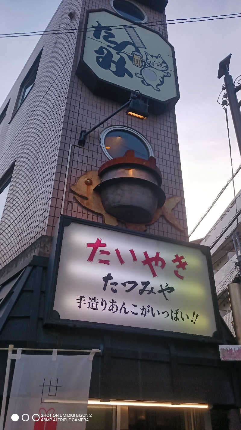 お出掛けサ活♨️べびすた🤔🥃🎯さんの月見湯温泉のサ活写真