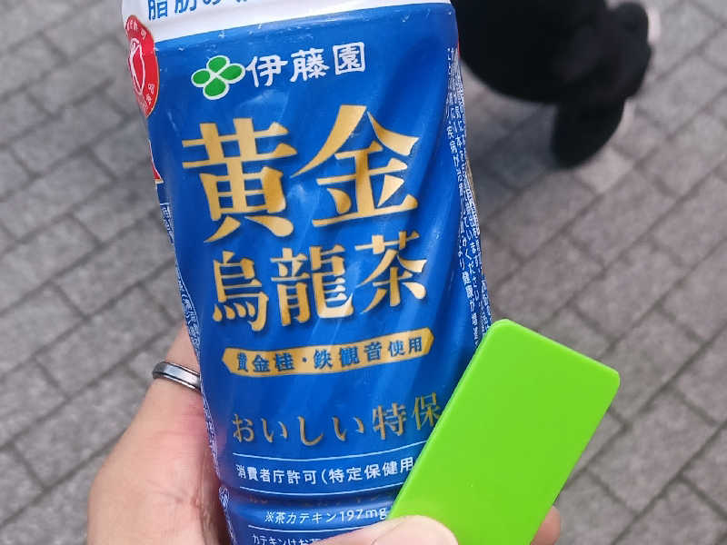 黄金烏龍茶コレで0カロリー（そんな事無い）