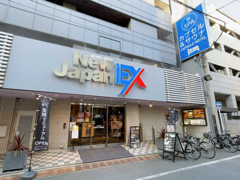 菊池知哉さんの広島カプセルホテル&サウナ岩盤浴 ニュージャパンEXのサ活写真