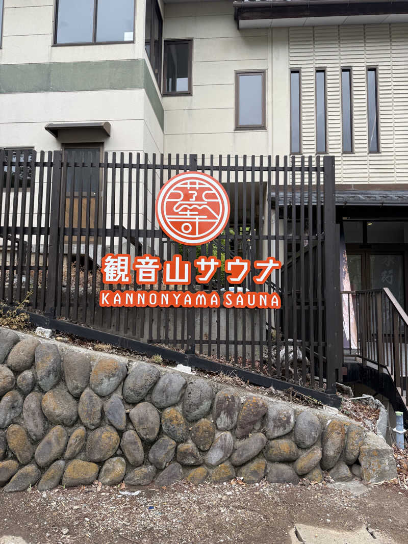 Kohdai Yamadaさんの観音山サウナ蒸寺のサ活写真