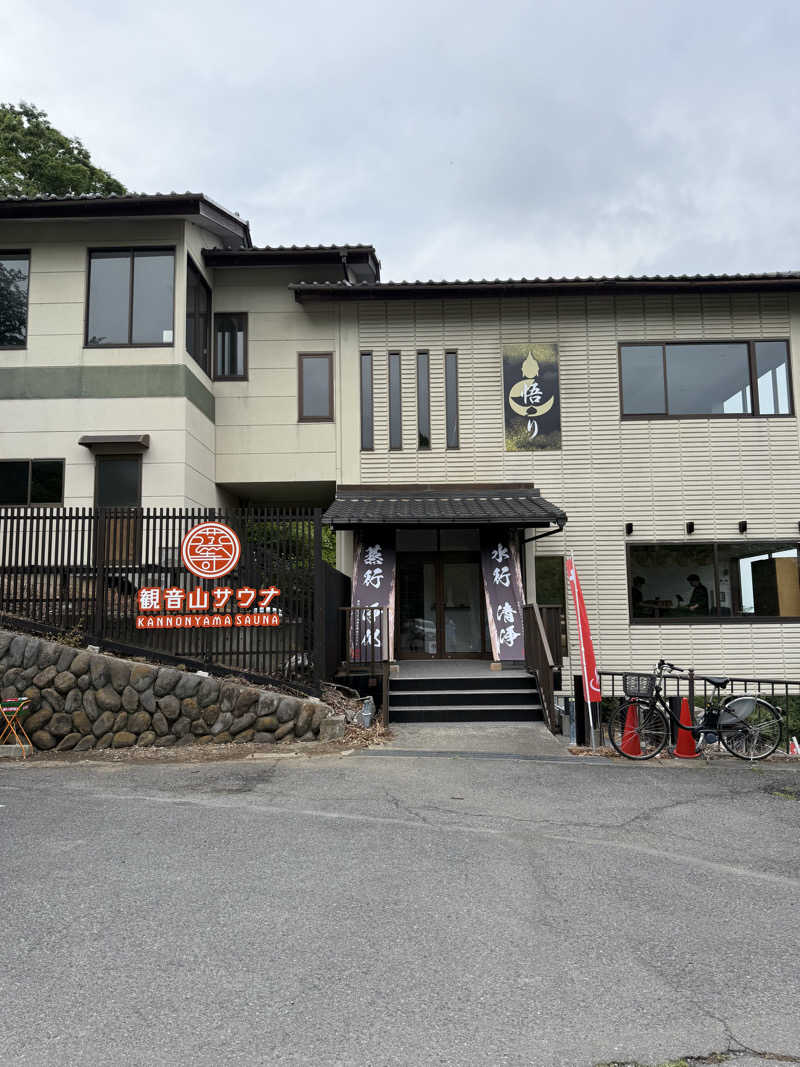 Kohdai Yamadaさんの観音山サウナ蒸寺のサ活写真