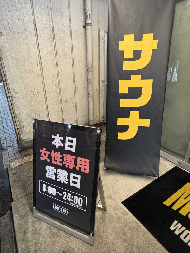 さ🩵さんのMONSTER WORK & SAUNAのサ活写真