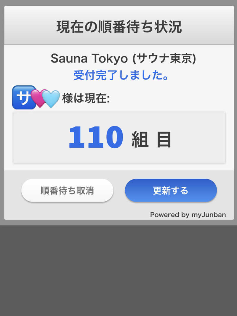 さ🩵さんのサウナ東京 (Sauna Tokyo)のサ活写真