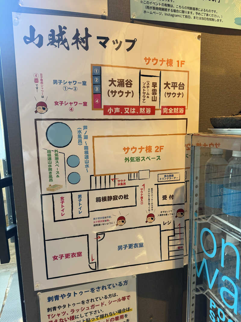 さ🩵さんの山賊サウナのサ活写真
