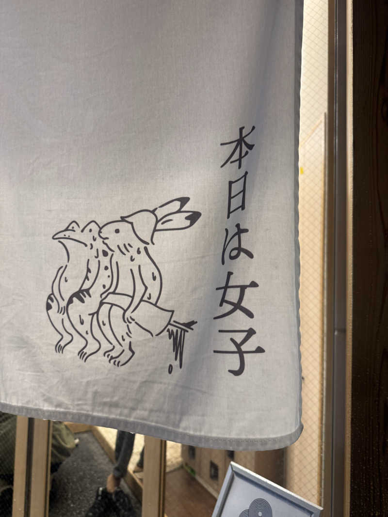 さ🩵さんの泊まれるサウナ屋さん 品川サウナのサ活写真