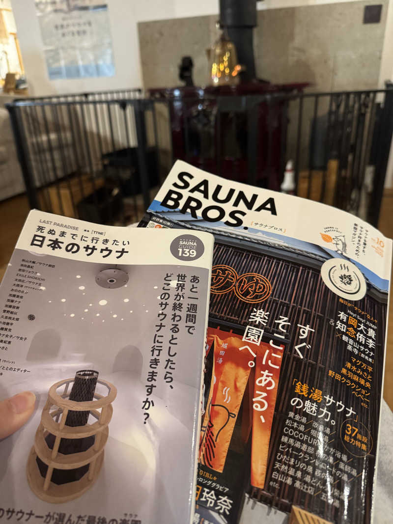 さ🩵さんの岐阜各務原 恵みの湯のサ活写真