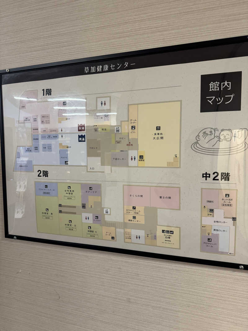 さ🩵さんの湯乃泉 草加健康センターのサ活写真