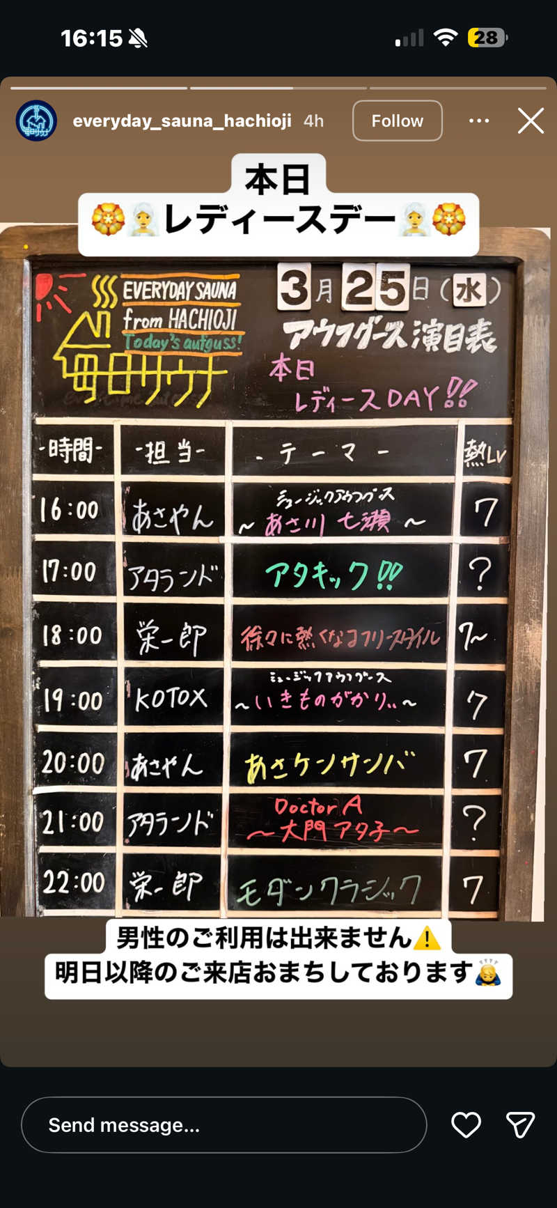 さ🩵さんの毎日サウナ 八王子店のサ活写真