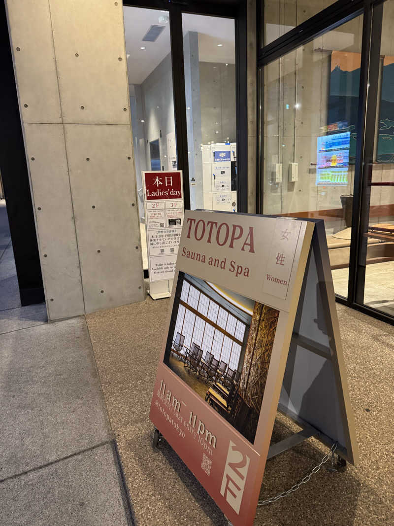 さ🩵さんのTOTOPA 都立明治公園店のサ活写真