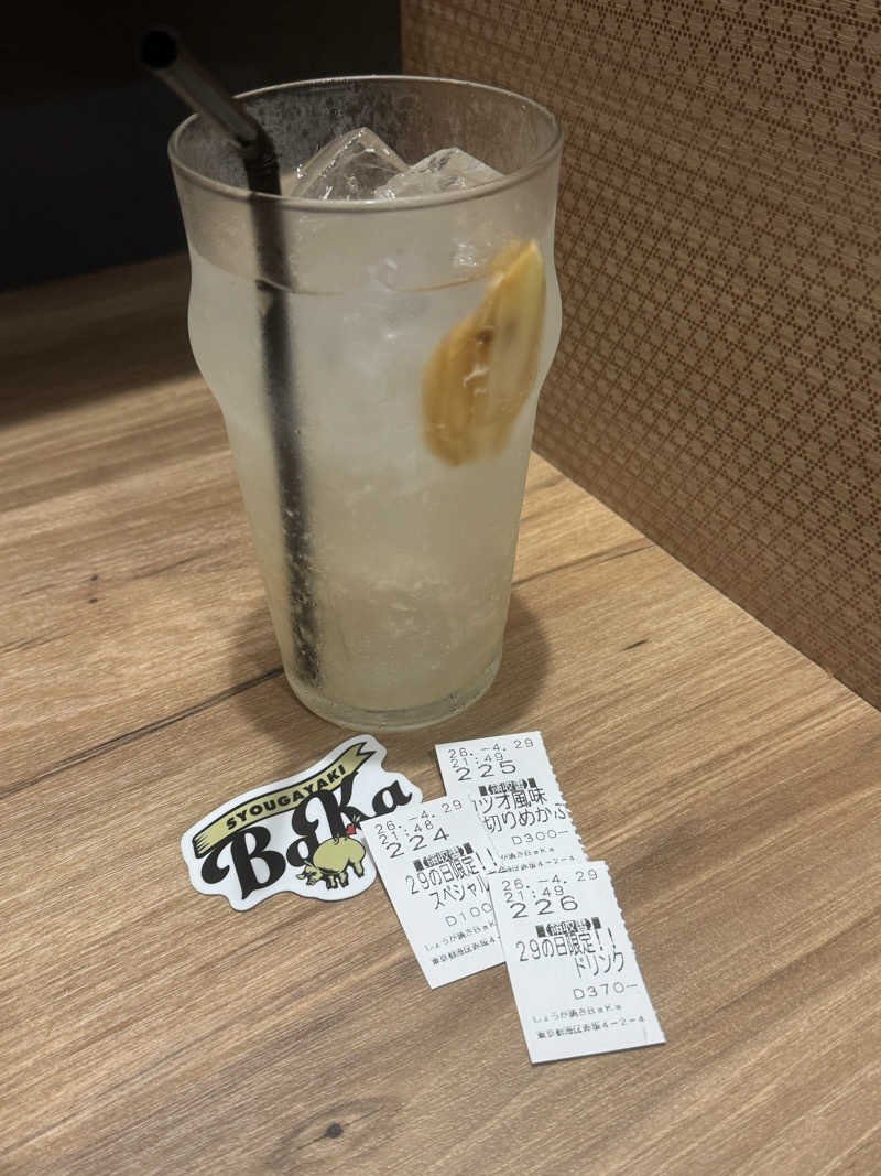 さ🩵さんの生姜サウナ 金の亀のサ活写真