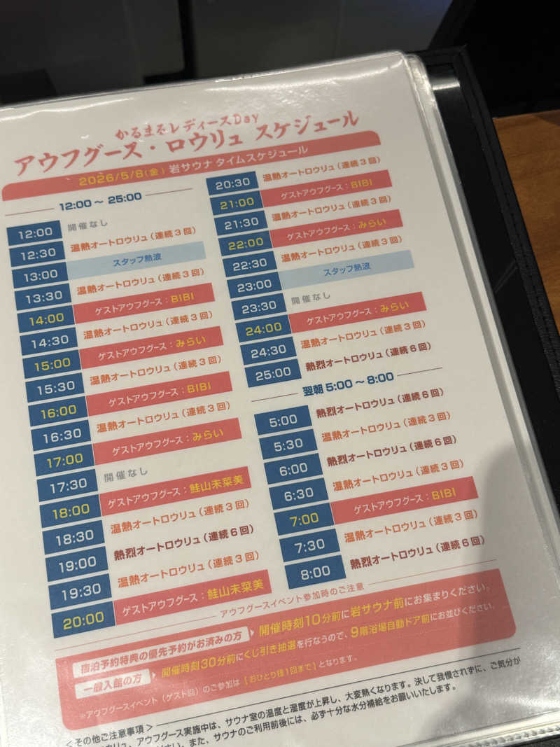 さ🩵さんのサウナ&ホテル かるまる池袋のサ活写真