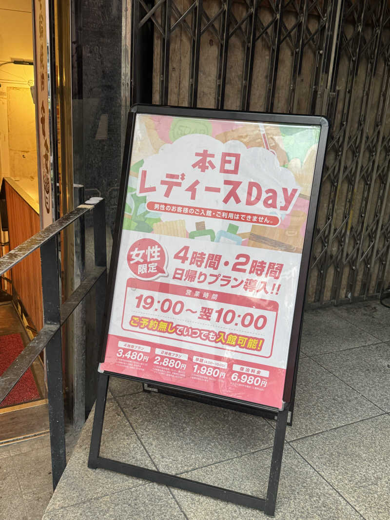 さ🩵さんのサウナ&ホテル かるまる池袋のサ活写真