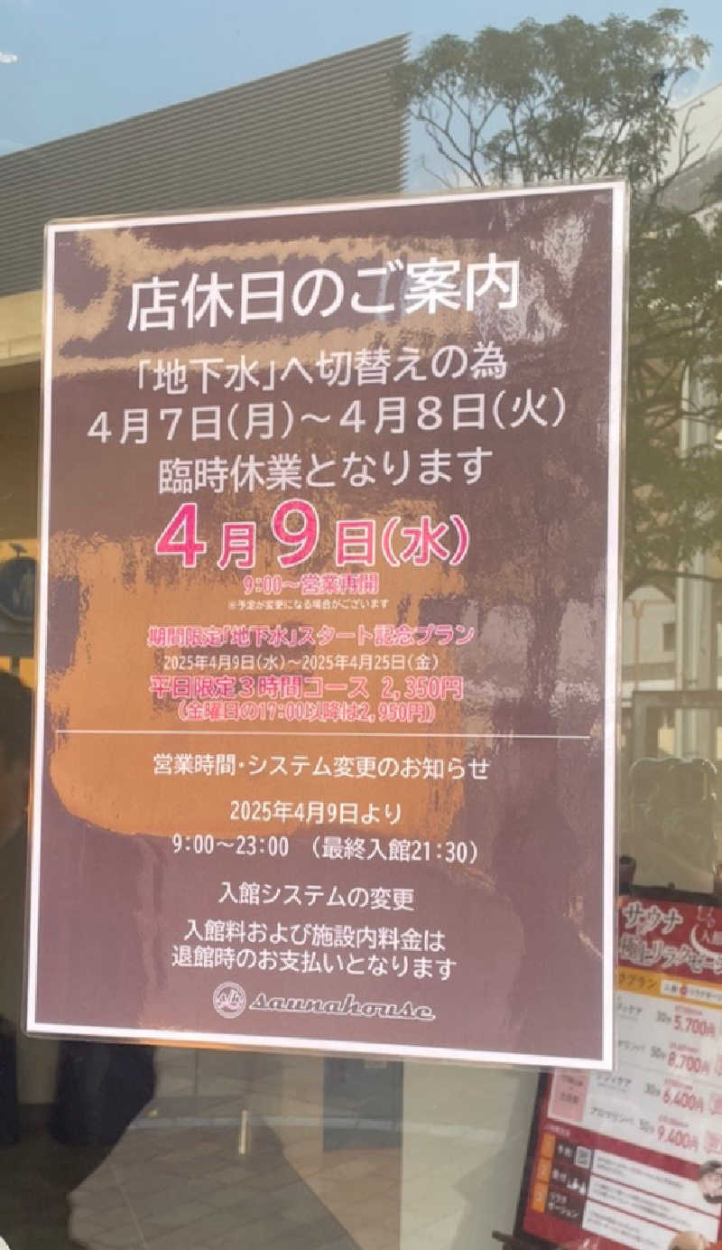 MARIさんのsaunahouseのサ活写真