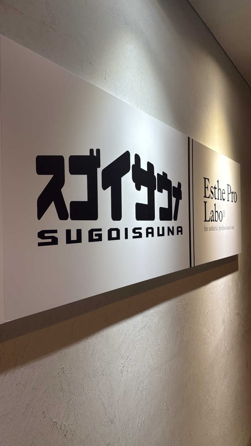 MARIさんのスゴイサウナ五反田駅前店のサ活写真