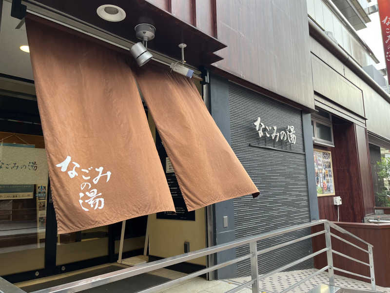 すぎかつさんの東京荻窪天然温泉 なごみの湯のサ活写真