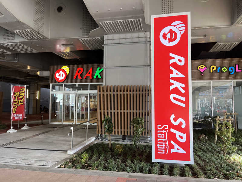 すぎかつさんのRAKU SPA Station 武蔵小金井のサ活写真