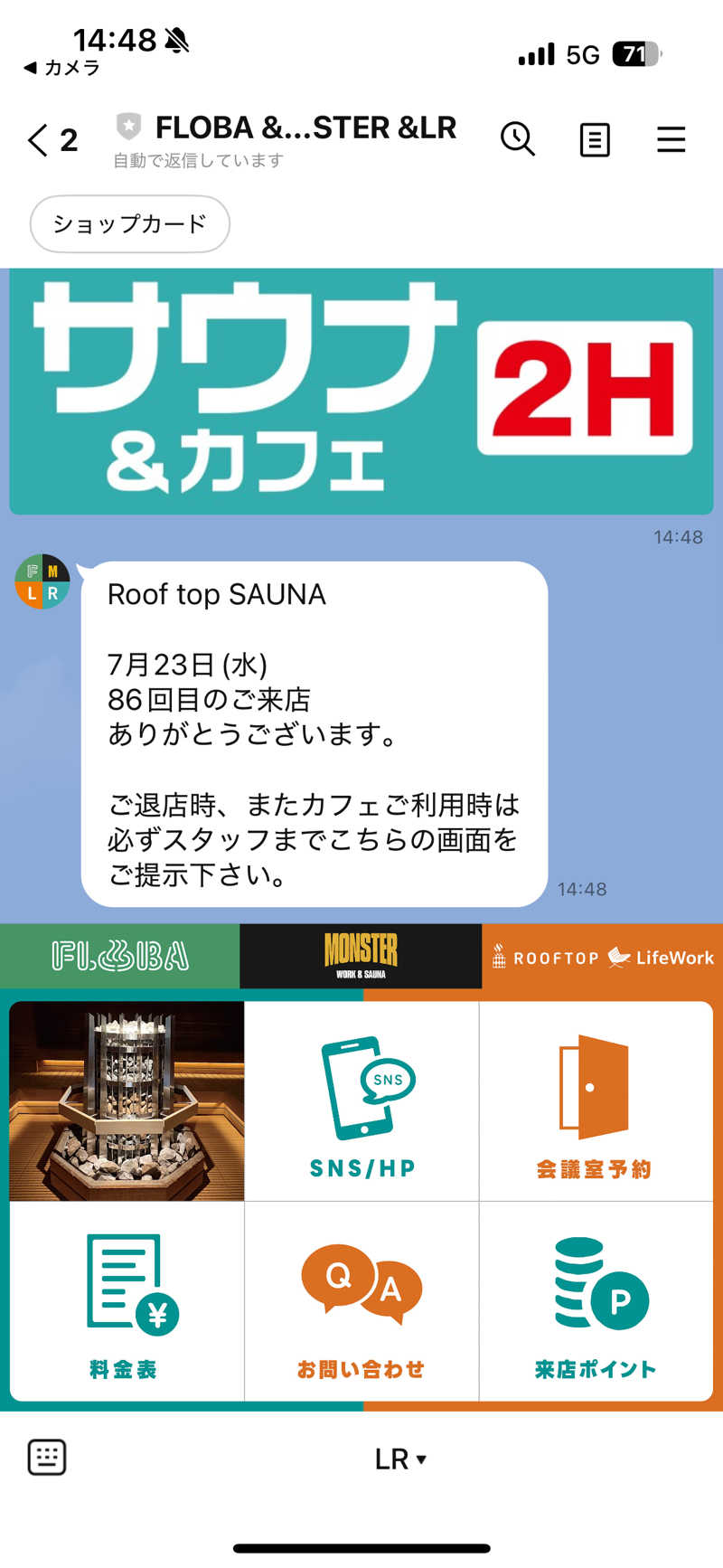 ヤナギサワギンペイさんのROOFTOPのサ活写真
