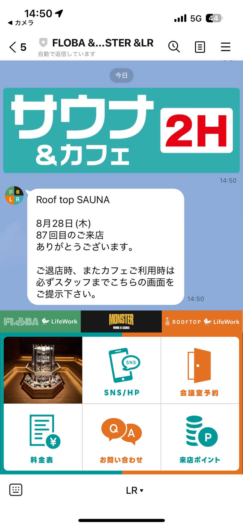 ヤナギサワギンペイさんのROOFTOP(ルーフトップ)のサ活写真