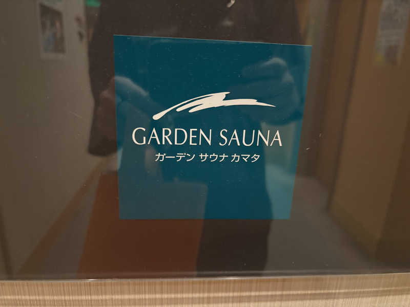 ヤナギサワギンペイさんのガーデンサウナ蒲田 (カプセルイン蒲田)のサ活写真