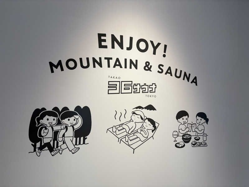 ヤナギサワギンペイさんのTAKAO36SAUNAのサ活写真