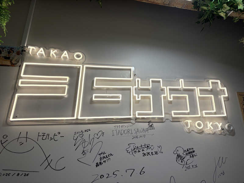 ヤナギサワギンペイさんのTAKAO36SAUNAのサ活写真