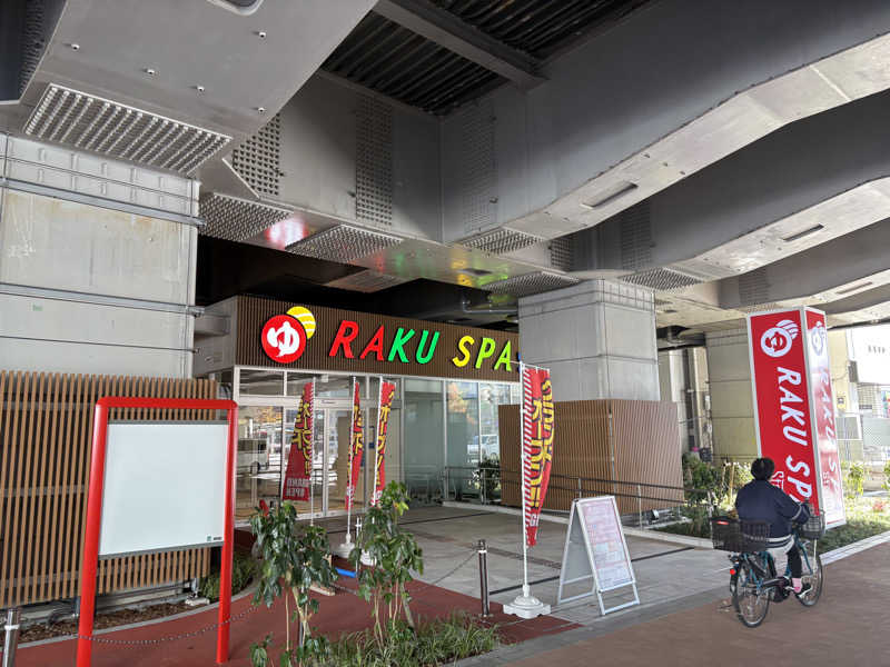 ヤナギサワギンペイさんのRAKU SPA Station 武蔵小金井のサ活写真