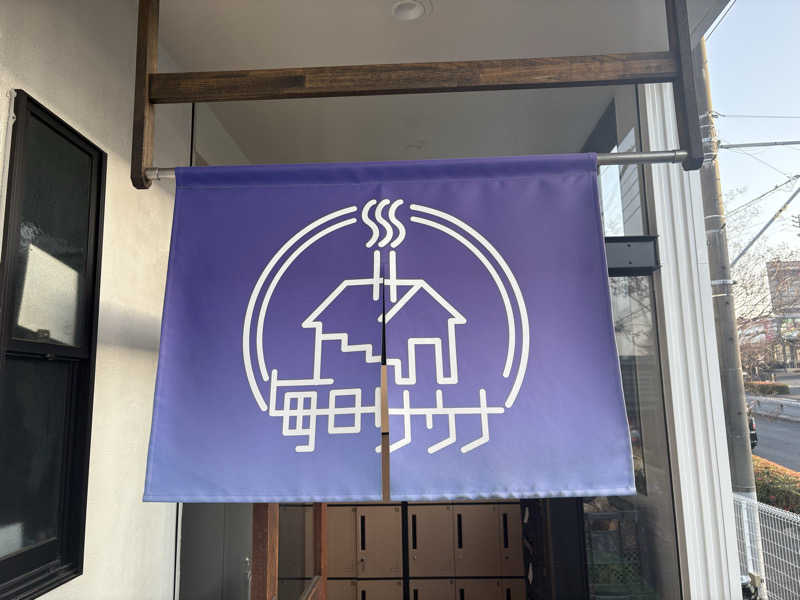 ヤナギサワギンペイさんの毎日サウナ 八王子店のサ活写真