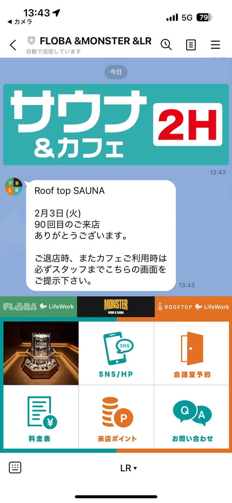 ヤナギサワギンペイさんのROOFTOP(ルーフトップ)のサ活写真
